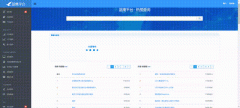 <b>I将从动整合全网数据</b>